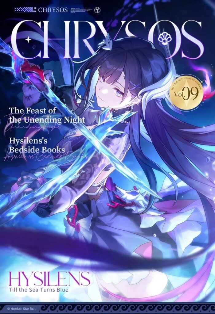 クライソス|ヒシレン