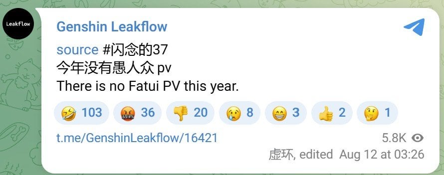 Flashの37を介したFatui PVについて