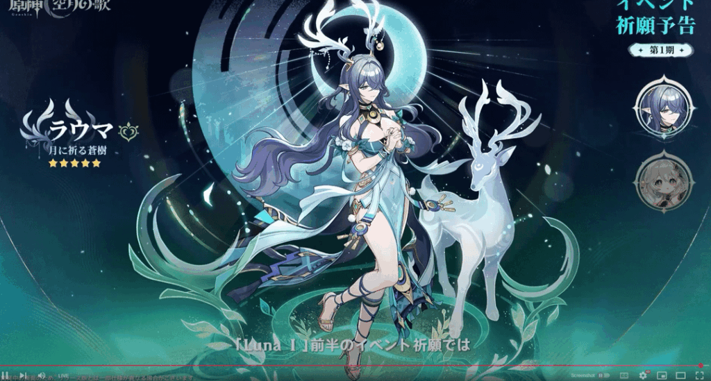 ルナIキャラクターバナー（AINO 2hndhalf）