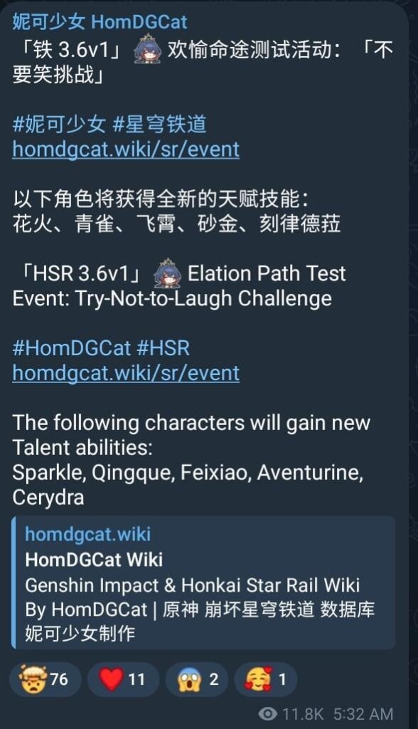 HOMDGCAT経由のElation Path Testイベントの詳細