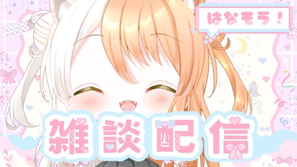 【#パルワールド 】大丈夫?寝てたけど【#vtuber 】 【#パルワールド 】大丈夫?寝てたけど【#vtuber 】
