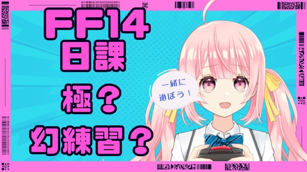 《FFXIV》極永遠の闇・極ゼレニア・極ゾラージャ・極ヴァリガルマンダの羽根探しの旅！（twitch同時配信中）