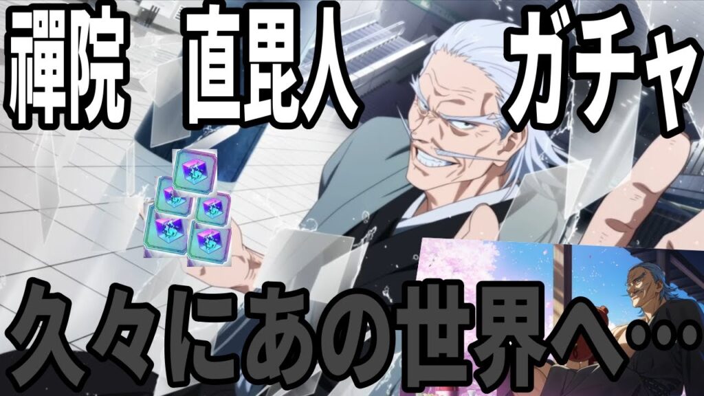 【呪術廻戦ファンパレ】新キャラ禪院直毘人！出るまでガチャ…やらかしガチャ…