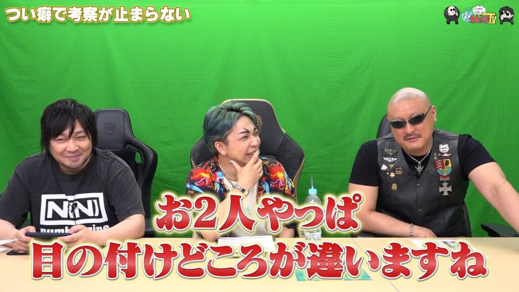 【PR】おまけ動画その568「つい癖で考察が止まらない」【わしゃがなTV】 【PR】おまけ動画その568「つい癖で考察が止まらない」【わしゃがなTV】