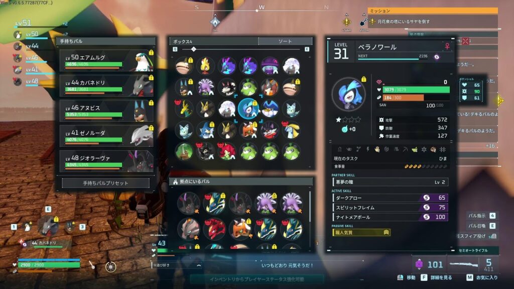 【眠くなるまで】 効率を考えるが沼プレイ注意復帰勢の初心者です【パルワールド】 【眠くなるまで】 効率を考えるが沼プレイ注意復帰勢の初心者です【パルワールド】