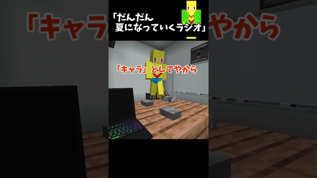 だんだん夏になっていくラジオ