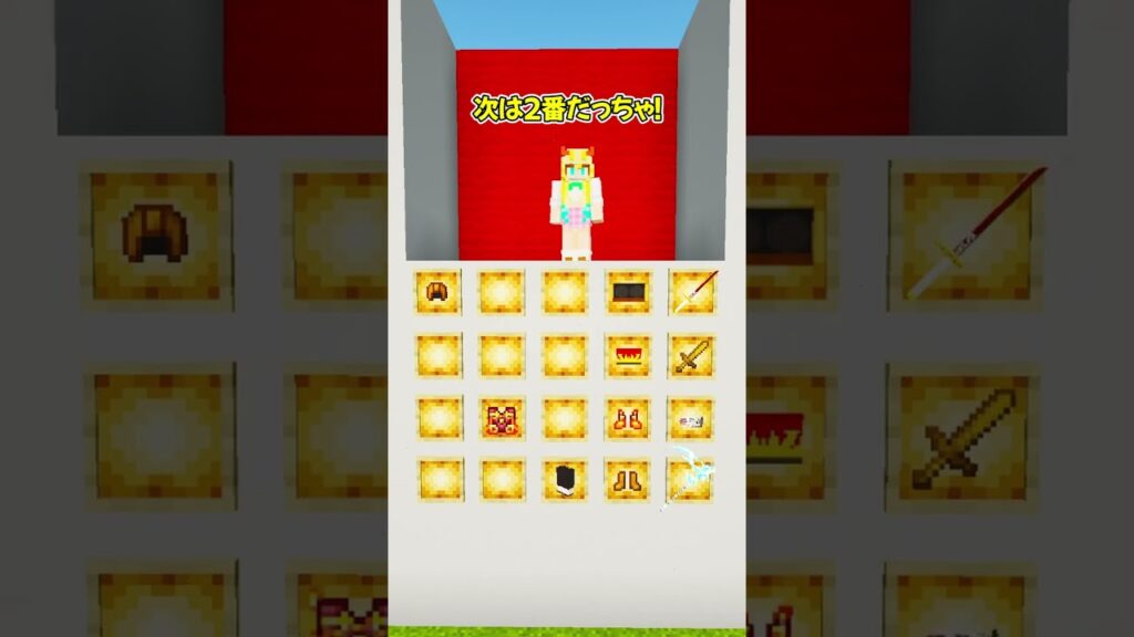 装備を選んで童磨を倒せ！ #マイクラ #マインクラフト #ぱちしゅう
