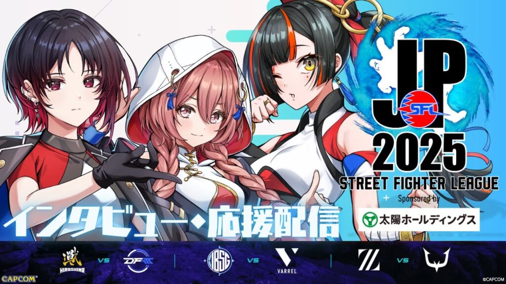 【ストリートファイターリーグ: Pro-JP 2025】Division F 第1節 同時視聴配信【 ぶいすぽっ!甘結もか /如月れん/蝶屋はなび】 【ストリートファイターリーグ: Pro-JP 2025】Division F 第1節 同時視聴配信【 ぶいすぽっ!甘結もか /如月れん/蝶屋はなび】
