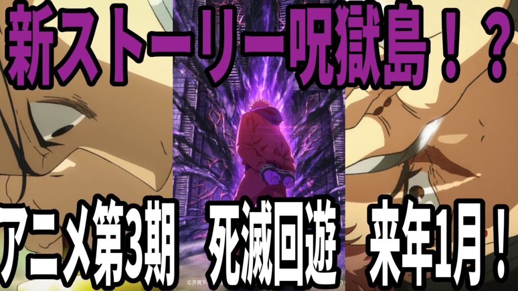 【呪術廻戦ファンパレ】5周年記念…待ちに待った死滅回遊＆新ストーリー呪獄島…アツ過ぎる…ガチャチケ10連直毘人来い！！