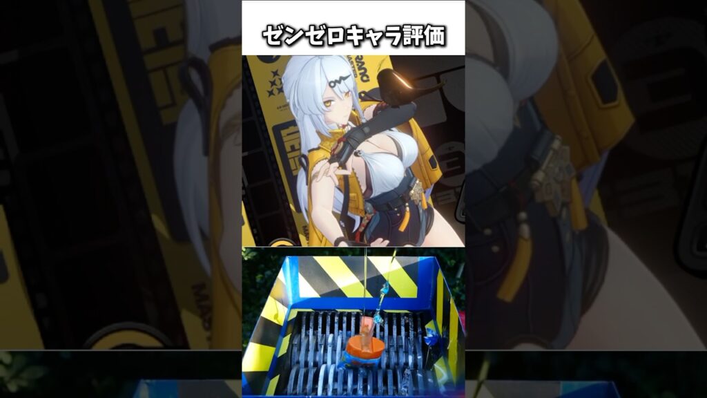 個人的ゼンゼロのキャラ評価について【ゼンレスゾーンゼロ】#ゼンゼロ #ゼンレスゾーンゼロ #zenlesszonezero #zzzero #星見雅 #ライカン #ビビアン #meme