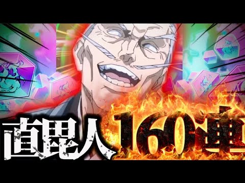 禪院家の全財産約5万円ブッパ！直毘人が直毘人ガチャを引いて精神崩壊寸前ガチャヤバすぎたwww 声真似　呪術廻戦　ファントムパレード　ファンパレ　引いてみた　SSR
