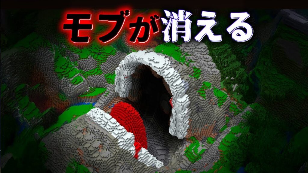 "モブが消される"『マイクラ都市伝説』を検証した結果・・【まいくら,マインクラフト,解説,都市伝説,】