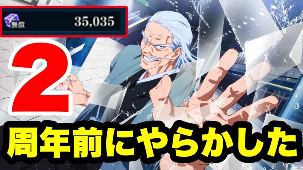 【新キャラ記念爆死ガチャ】禅院直毘人、実装！！アニメーションが1秒間に何フレームあるか、知っておるか？
