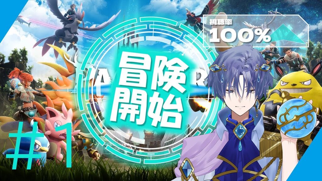 【御水ミオ】１から始めるパルワールド＃１【Palworld】
