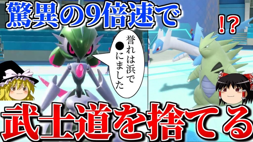 超高速でテツノブジンが武士道を捨てるロマンギミックパーティ【ポケモンSV】【ゆっくり実況】【ダブルバトル】#ロマンギミック杯 超高速でテツノブジンが武士道を捨てるロマンギミックパーティ【ポケモンSV】【ゆっくり実況】【ダブルバトル】#ロマンギミック杯