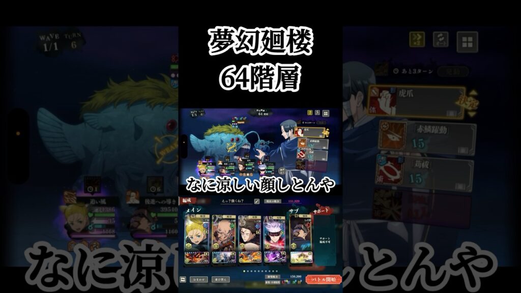 マジで時代が来てビビってるw #呪術廻戦 #呪術廻戦ファントムパレード #ファンパレ #夢幻廻楼 #game #ゲーム実況 #おすすめ #fyp