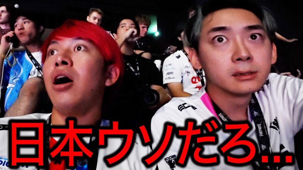 世界大会で日本プロが覚醒した...!! (1日目)【フォートナイト】