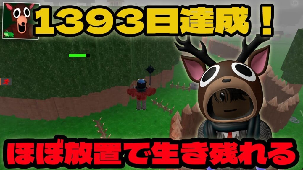 【1000日超え生存術】ほぼ放置拠点で効率的にサバイバル攻略！99 Nights in the Forest【 ロブロックス  Roblox】