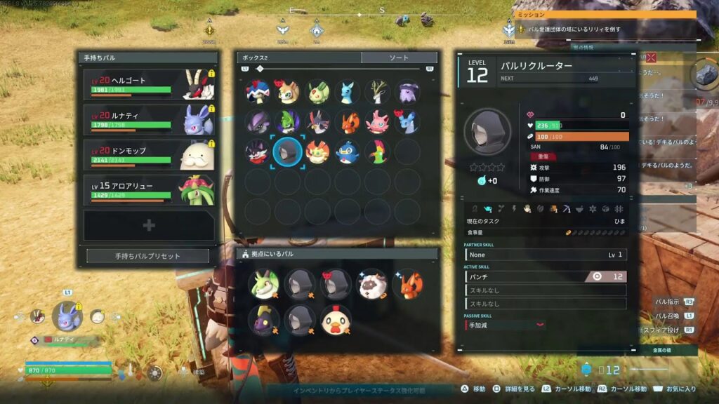 [ps5勢パルワールド]今日もやるぞー！