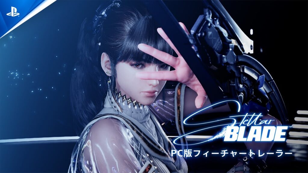 『Stellar Blade』- PC版フィーチャートレーラー