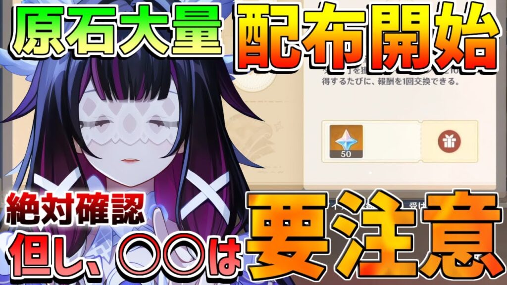 【原神】リアル時間制限アリ！大量配布コンテンツ追加！やる前に絶対に確認！　のんびり旅行記　地方伝説【無課金初心者】【解説攻略】ナドクライ　Luna1　空月の歌 ラウマ/フリンズ/