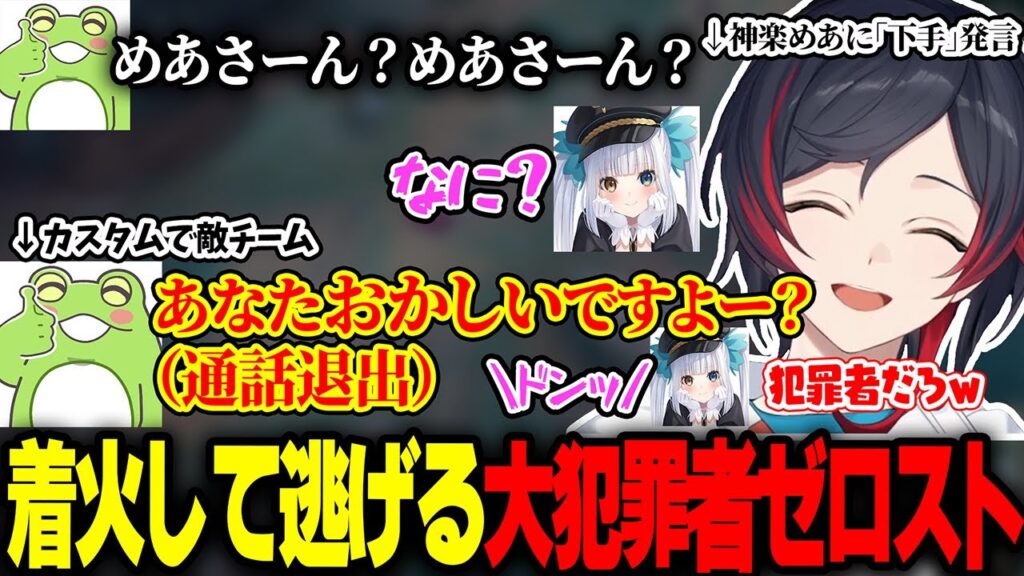 LTK顔合わせ前日のカスタムで既に不穏過ぎる来期のチームメイト3人【うるか/神楽めあ/ゼロスト/Ceros/yutapon/Day1/乾伸一郎/たぬき忍者/Enty/Paz/LOL】