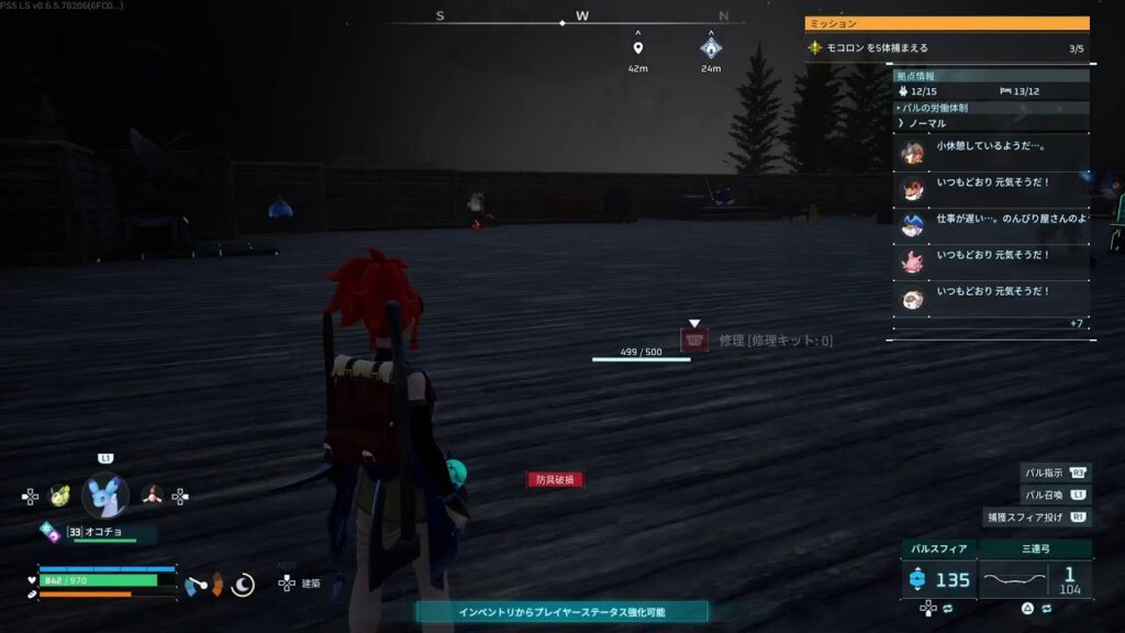 [PS５][初見歓迎][ランダム][]　パルワールド　＃３