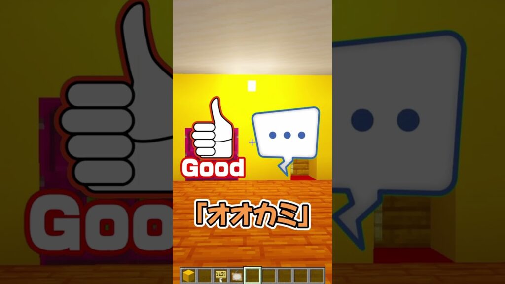 最後のオチは予想つく？  #マイクラ #マインクラフト #ぱちしゅう