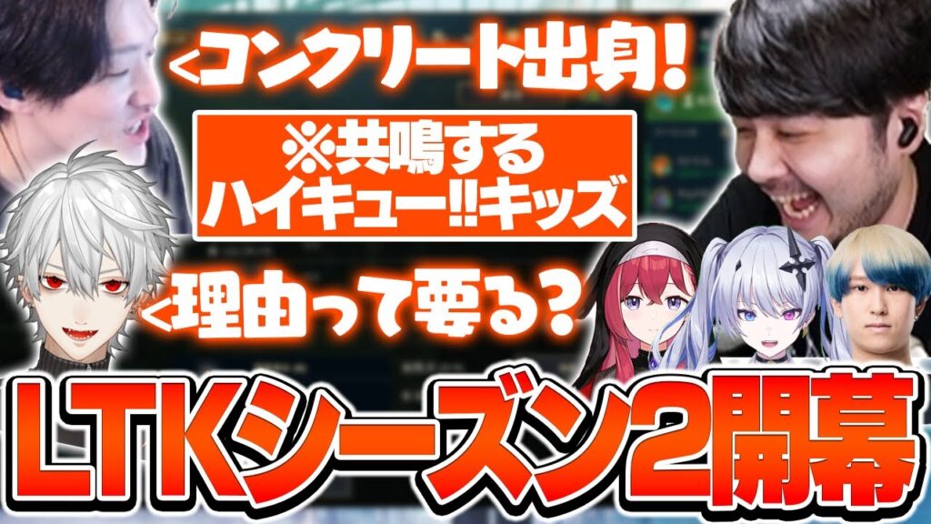 【#LTK】新生DC CORE顔合わせで早速意気投合するハイキュー!!キッズたち【League of Legends】 【#LTK】新生DC CORE顔合わせで早速意気投合するハイキュー!!キッズたち【League of Legends】