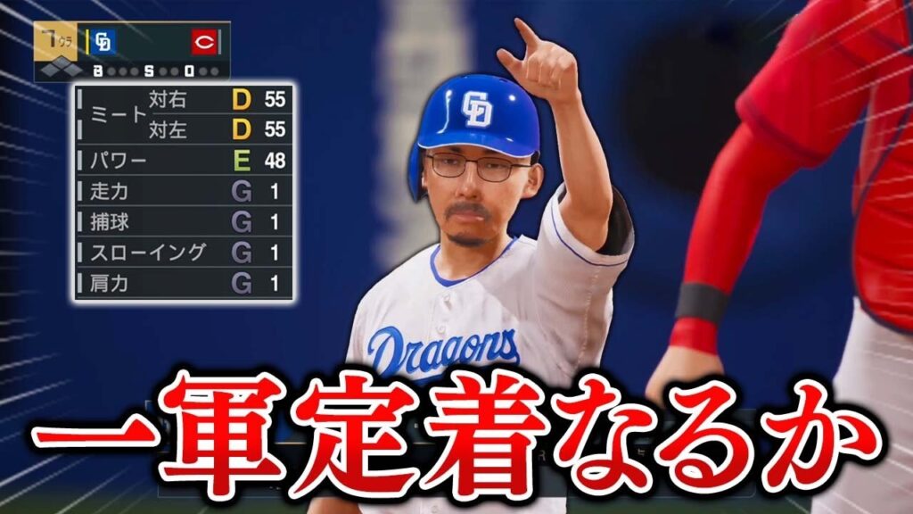 ついに一軍昇格を果たした最弱選手、3年目にして一軍定着なるか！？  能力オール1の選手がプロに挑戦する物語 #3【プロスピ2025】【スタープレイヤー】【アカgames】