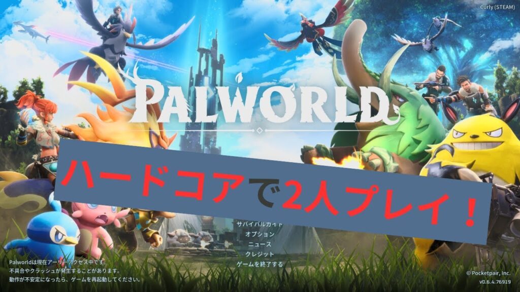 不滅のパルワールド～カーリー7度目の正直