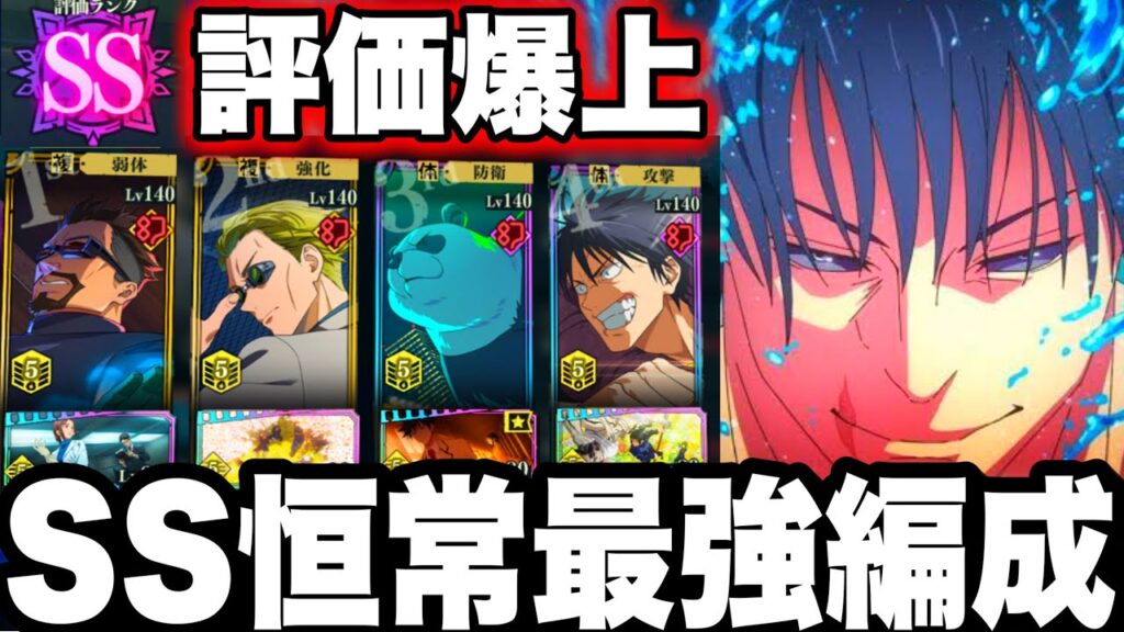 評価爆上強すぎたw恒常編成でSSランク余裕！幻境戦降霊伏黒甚爾ガチ攻略！【ファンパレ】【呪術廻戦】【ファントムパレード】