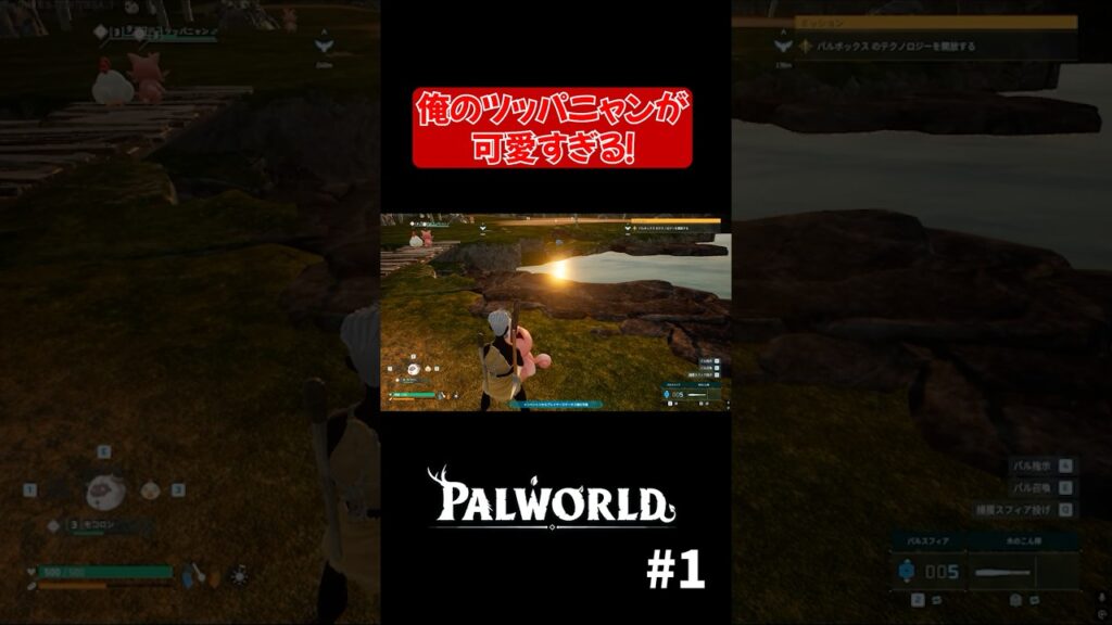 俺のツッパニャンが可愛いすぎる件について『 パルワールド / Palworld 』