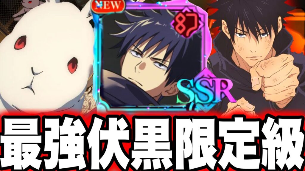 無凸新伏黒使ってみた…周年限定級ガチ強すぎた　幻最強パーティ完成　呪霊掃討戦ランク10 62階攻略【ファンパレ】【呪術廻戦】【ファントムパレード】