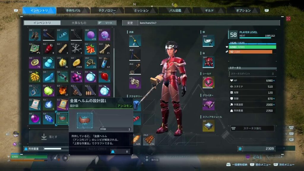 [PS5]PALWORLD 初見プレイ 金属探知機！[ローカル、攻略不見、指示不要]