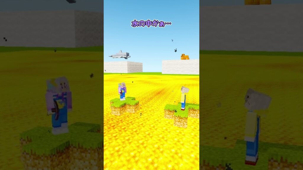 モブを当てないとマグマに落ちる  #マイクラ #マインクラフト #ぱちしゅう