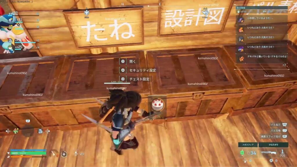 [ps5勢パルワールド]今日こそストーリーやるで！初心者が参る