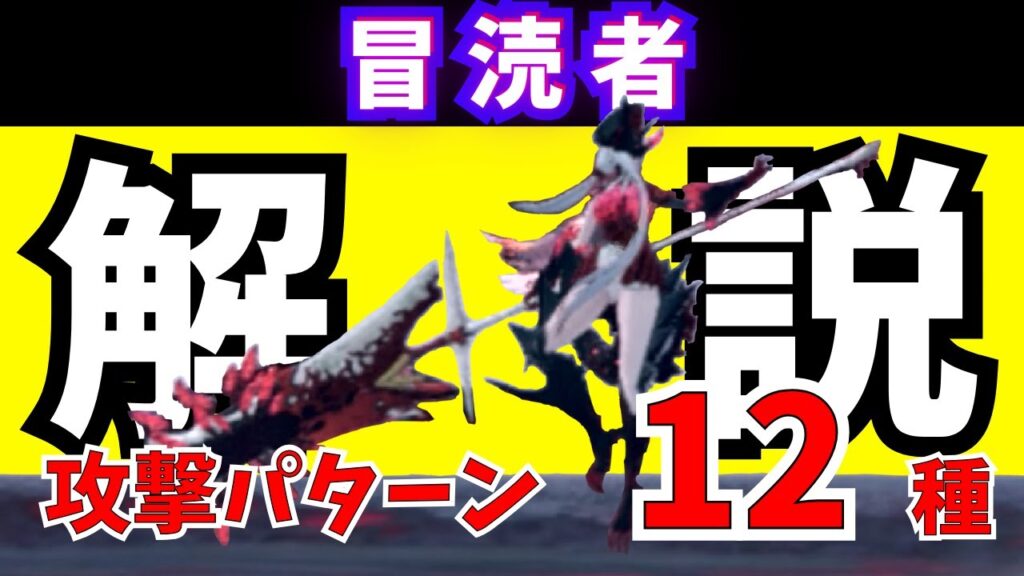 【ゼンゼロ】冒涜者　解説【ゼンレスゾーンゼロ敵攻略】