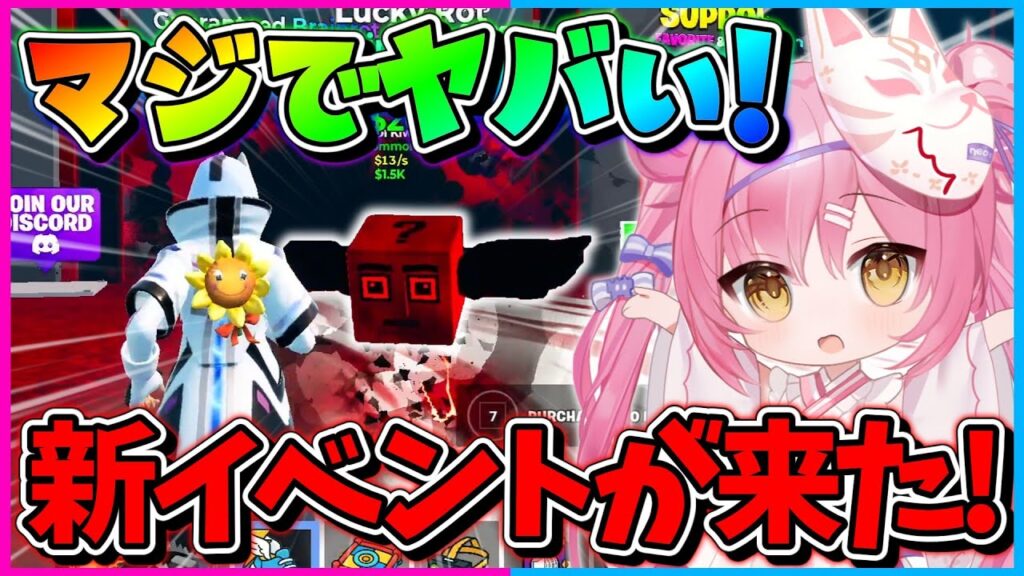 【フォートナイト】ブレインロットを盗めについに新イベントが来たぞ！激レアのブレインロット大量ゲットでヤバいんだけどｗｗｗ【ゆっくり実況/Fortnite/縛り/ネオンch/茶番】