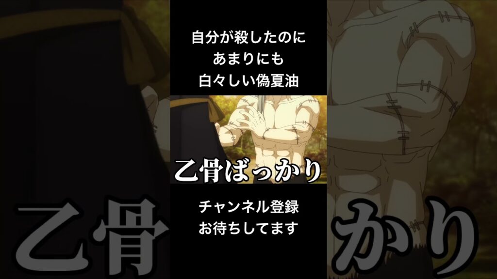 #shorts 自分が殺したのにあまりにも白々しい偽夏油 #声真似 #呪術廻戦 #夏油傑 #jujutsukaisen #死滅回遊 #はとサブレ #vtuber #バズれ #五条悟