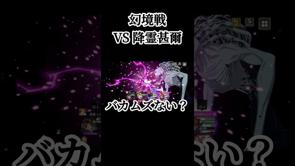 夢幻廻楼超えてね？w #呪術廻戦 #呪術廻戦ファントムパレード #ファンパレ #幻境戦 #game #ゲーム実況 #おすすめ #fyp