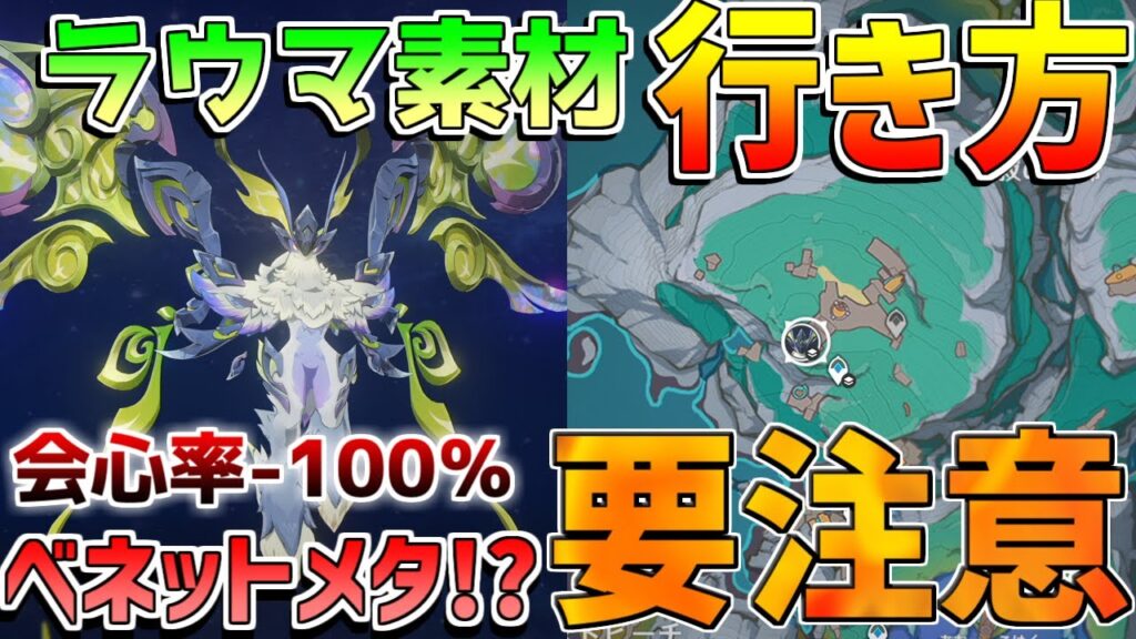 【原神】会心率-100％がヤバイ!?ラウマ素材「集光の幻月蝶」行き方/倒し方【無課金初心者】【解説攻略】ナドクライ　Luna1　空月の歌 ラウマ/フリンズ/集光の繭