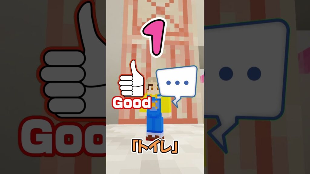 小人になって女の子のトイレをのぞけ  #マイクラ #マインクラフト #ぱちしゅう