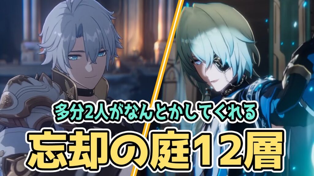 忘却の庭やるぞ～～【崩壊スターレイル】