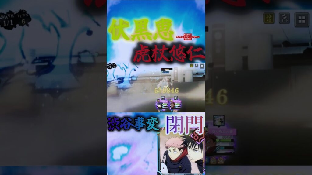 ばん！#呪術廻戦ファントムパレード #呪術廻戦 #ファンパレ
