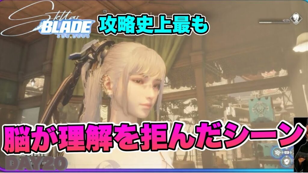 【不老の美女/ボディスーツ事故】異形を斬るだけ！脳理解拒絶！【さっくり実況】Stellar Bladeやりこみ解説【ステラーブレイドは最強評価BGMゲーム】