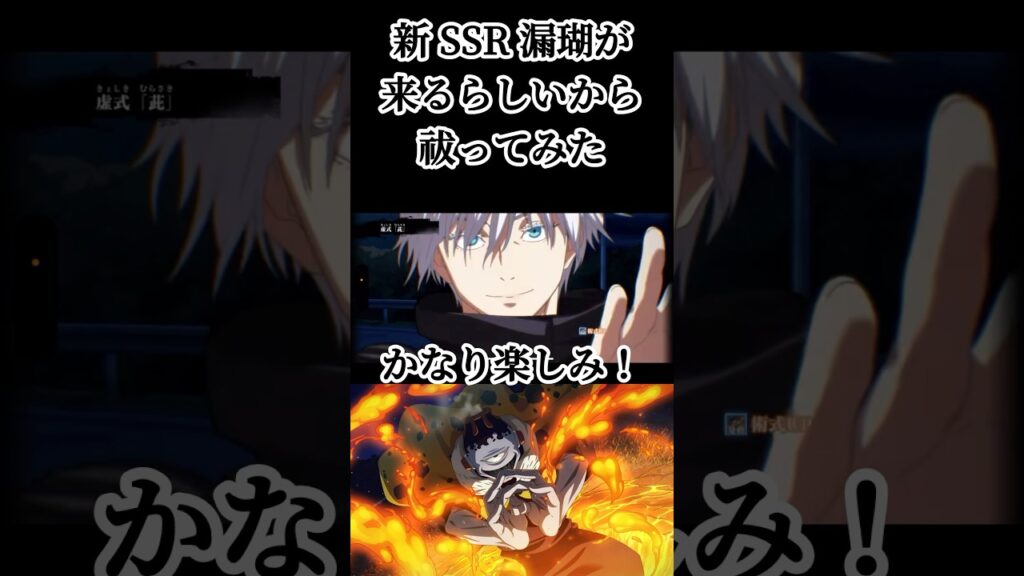 呪いの時代が来ます #呪術廻戦 #呪術廻戦ファントムパレード #ファンパレ #game #ゲーム実況 #おすすめ #fyp