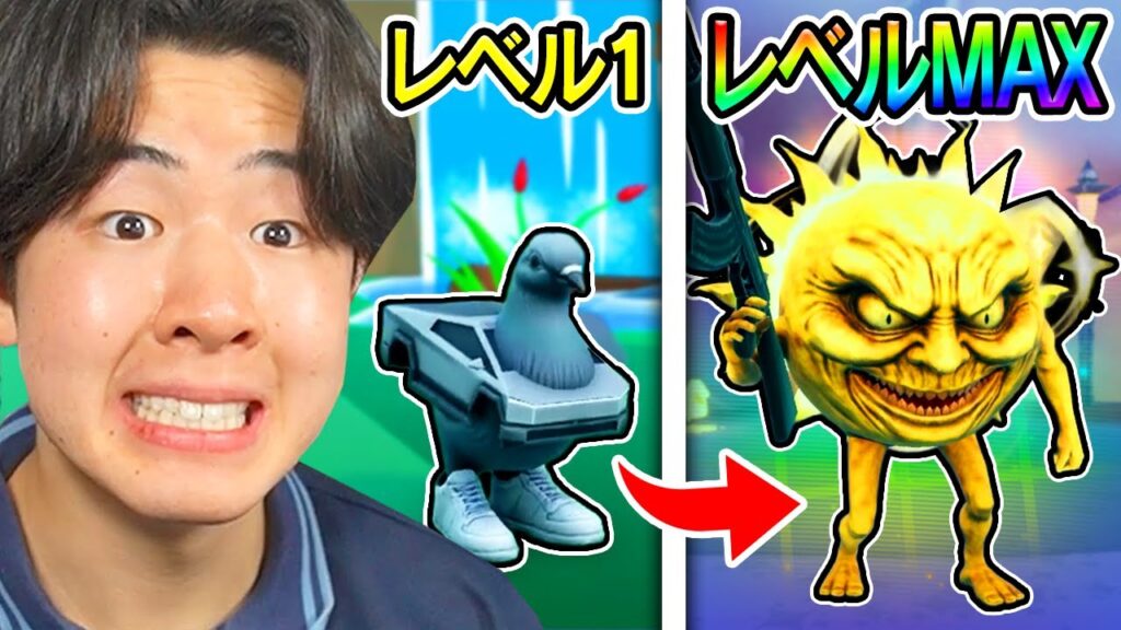 AIモンスターを進化させまくって最大レベルまで上げたら危険な太陽になった...