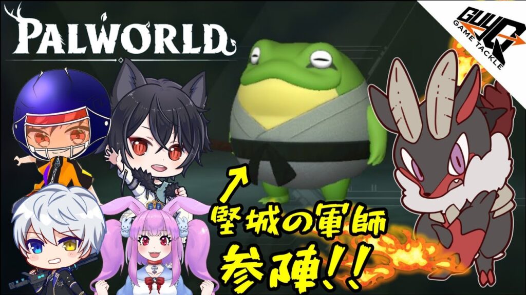 【パルワールド】#2  ボス戦にも行くそうです