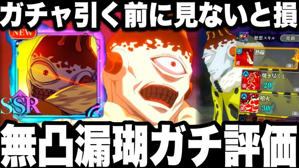 新ガチャ引く前に見ないと損…無凸漏瑚ガチ勢評価　呪霊掃討戦ランク10 夢幻廻楼2000万ダメージ　使ってみた【ファンパレ】【呪術廻戦】【ファントムパレード】